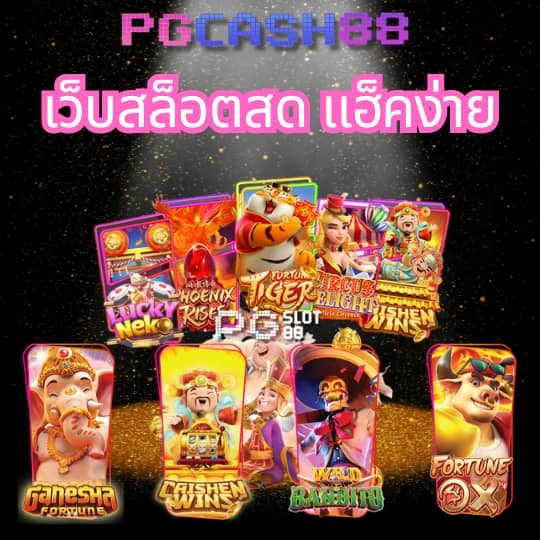 สูตร สล็อต